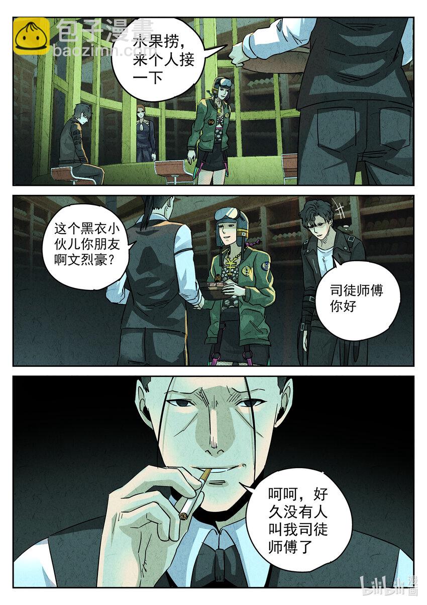 136 第四三话 干冰水果捞（二）-第137话