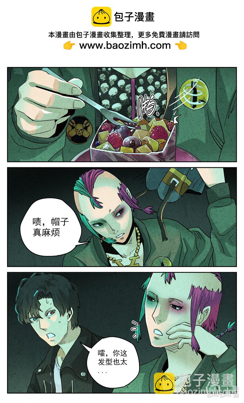 136 第四三话 干冰水果捞（二）-第137话