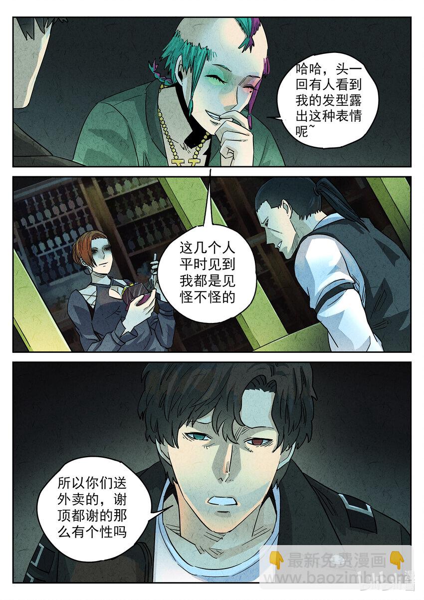 136 第四三话 干冰水果捞（二）-第137话