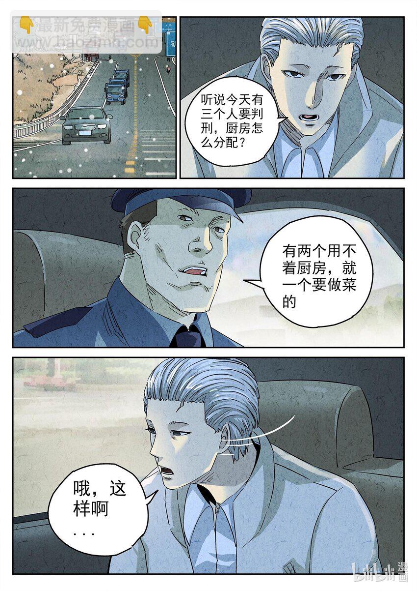 138 第四四话 炖河豚和鱼鳍酒（一）-第139话