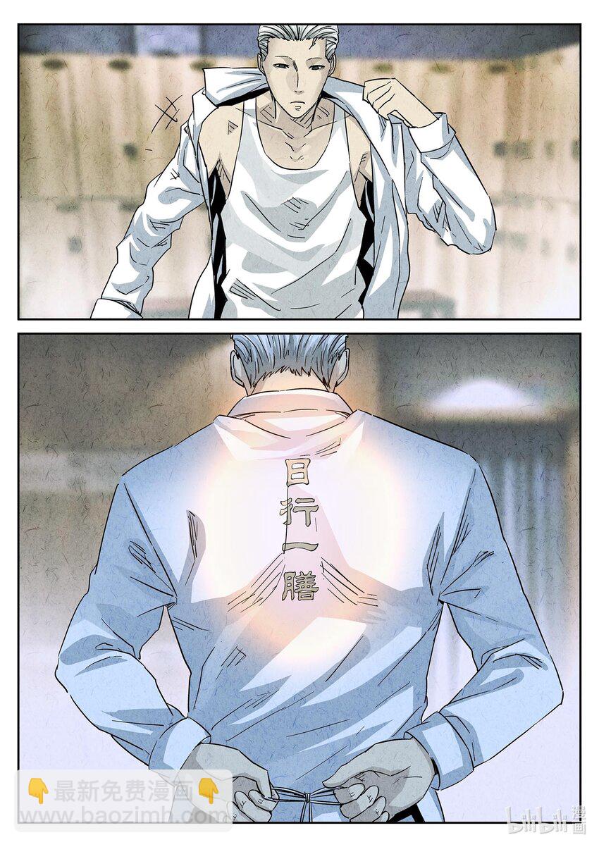 138 第四四话 炖河豚和鱼鳍酒（一）-第139话