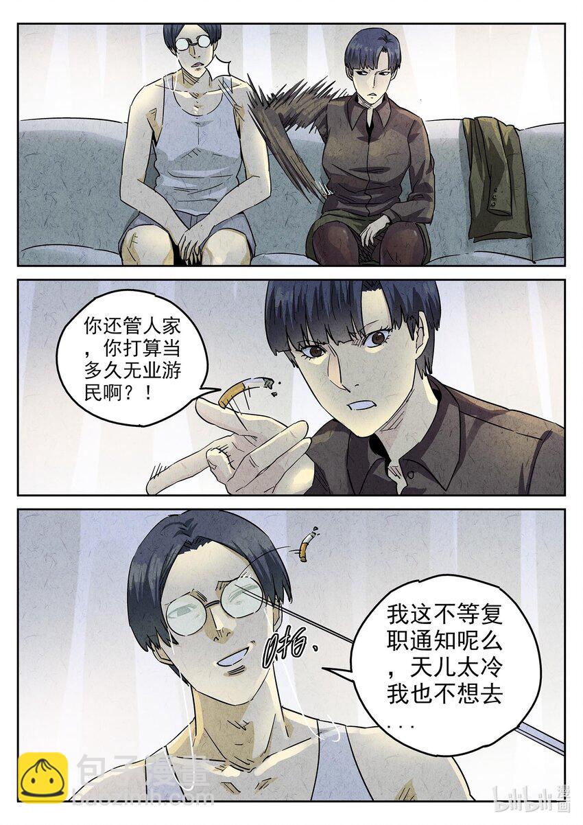 138 第四四话 炖河豚和鱼鳍酒（一）-第139话