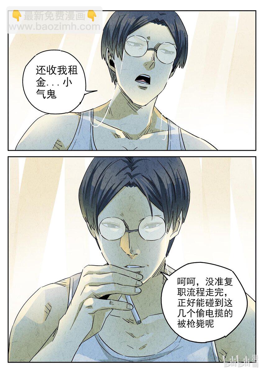 138 第四四话 炖河豚和鱼鳍酒（一）-第139话