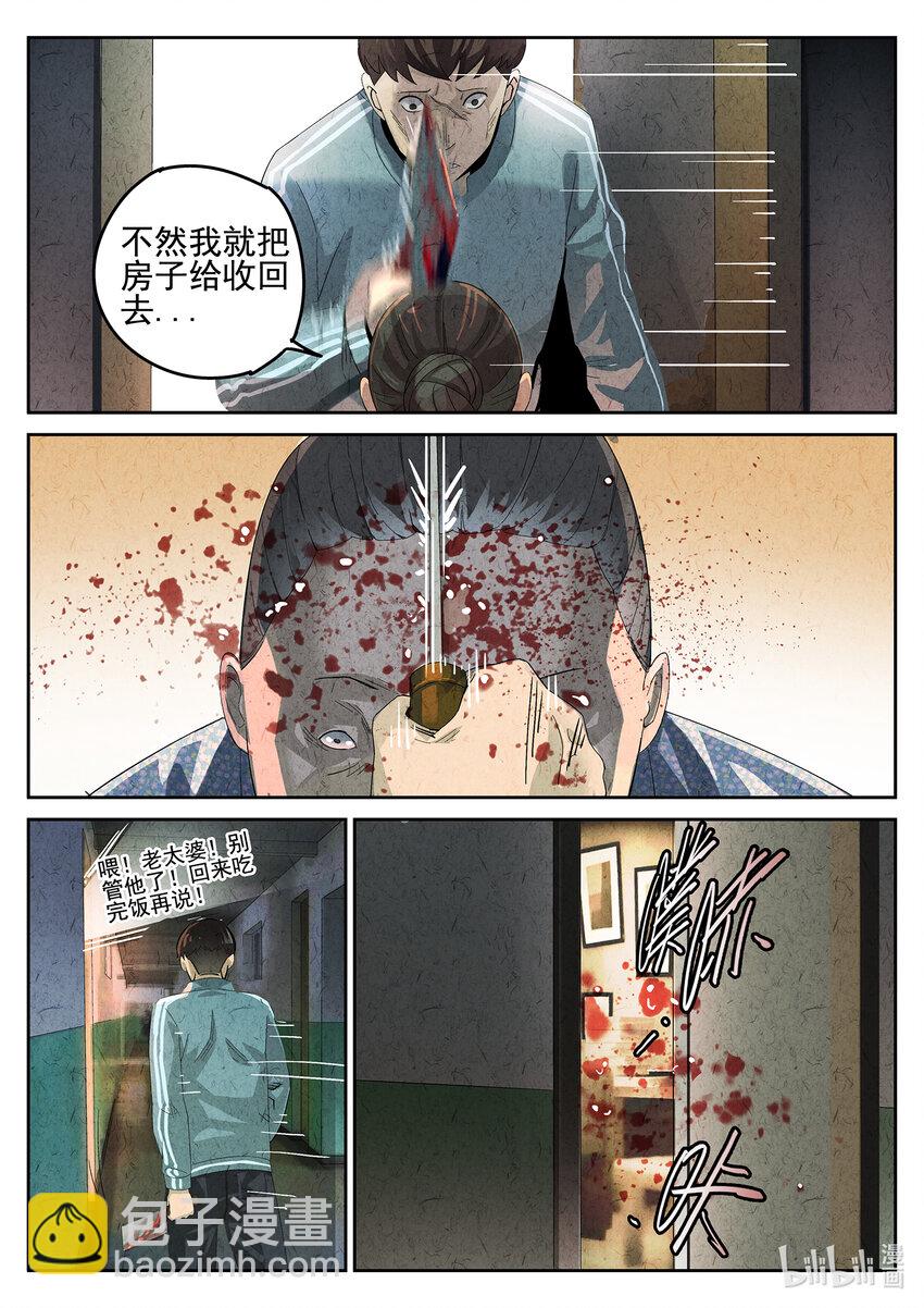 014 第十餐 海南鸡饭（一）-第15话