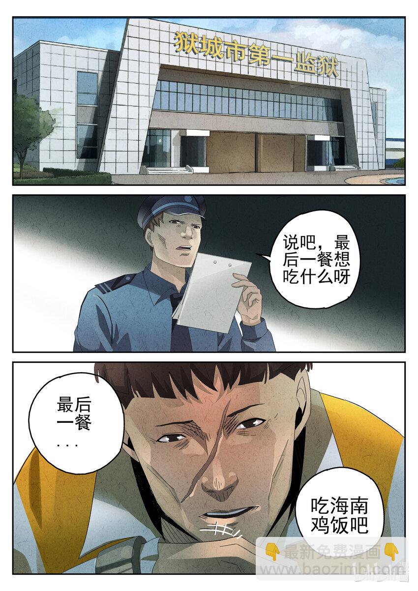 014 第十餐 海南鸡饭（一）-第15话