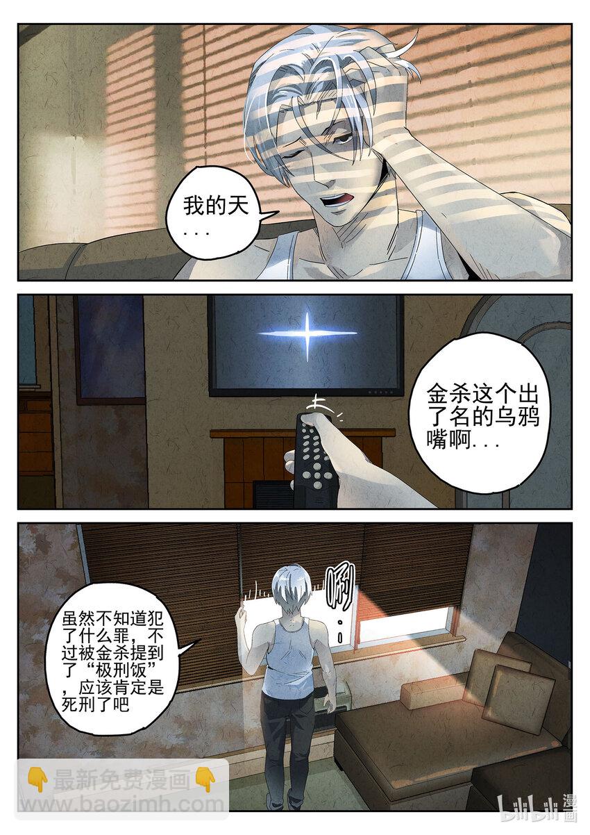 014 第十餐 海南鸡饭（一）-第15话