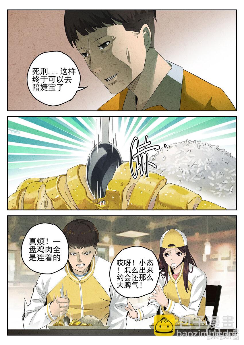 014 第十餐 海南鸡饭（一）-第15话