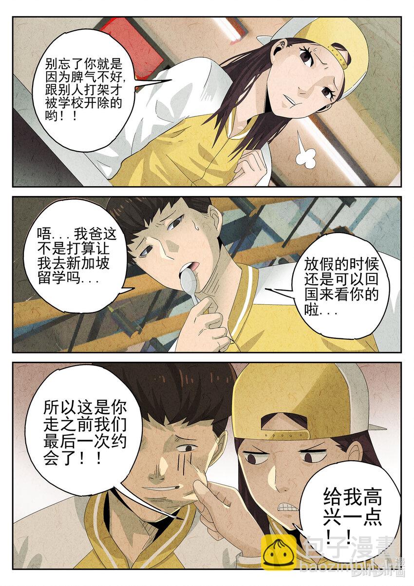 014 第十餐 海南鸡饭（一）-第15话