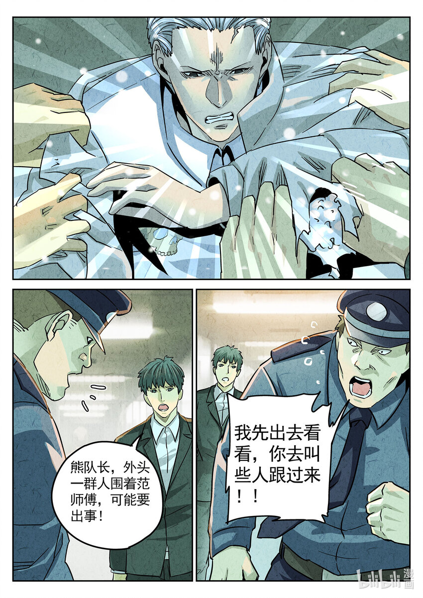 142 第四四话 炖河豚和鱼鳍酒（五）-第143话