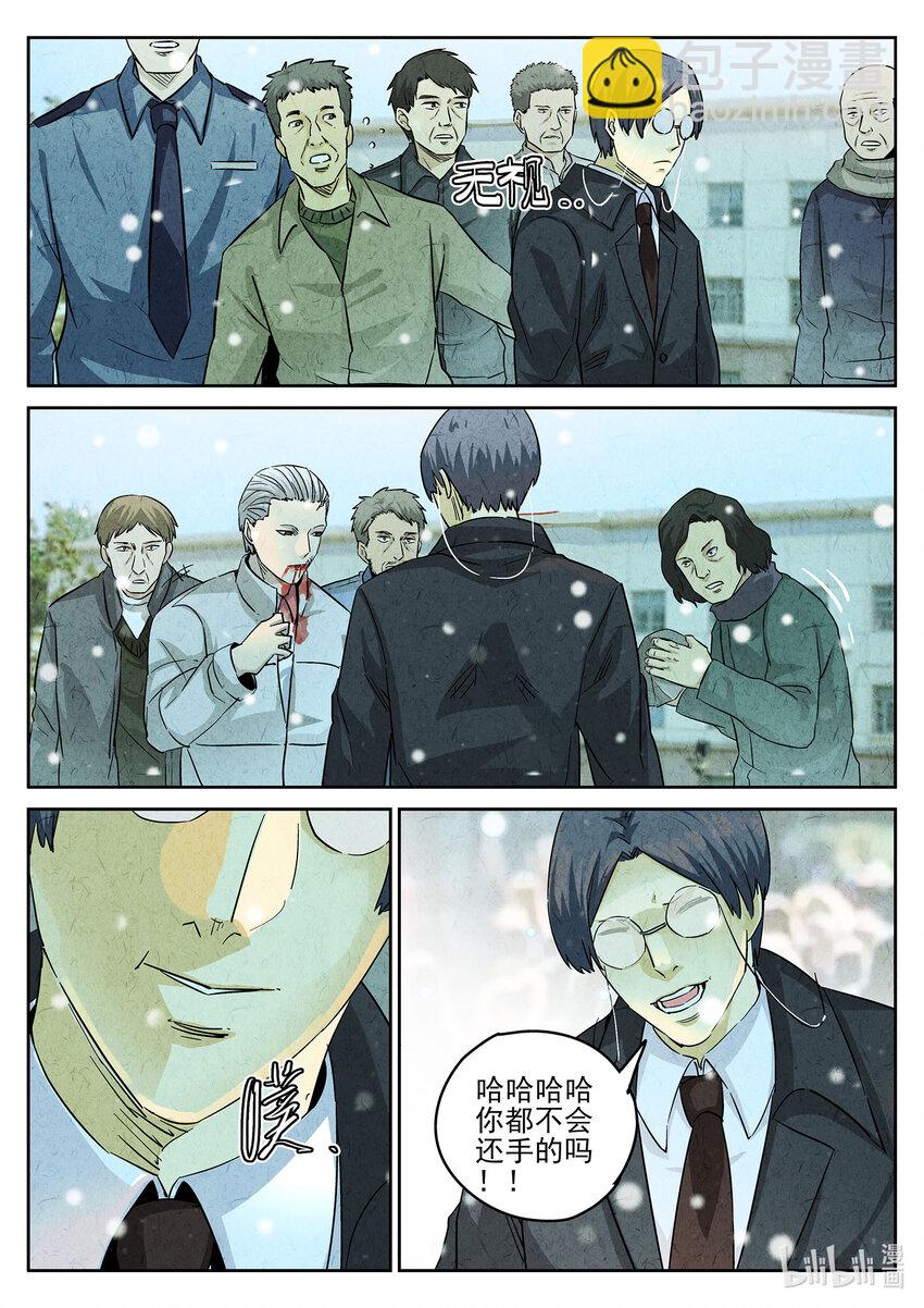 142 第四四话 炖河豚和鱼鳍酒（五）-第143话