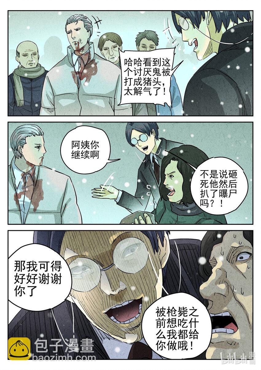 142 第四四话 炖河豚和鱼鳍酒（五）-第143话