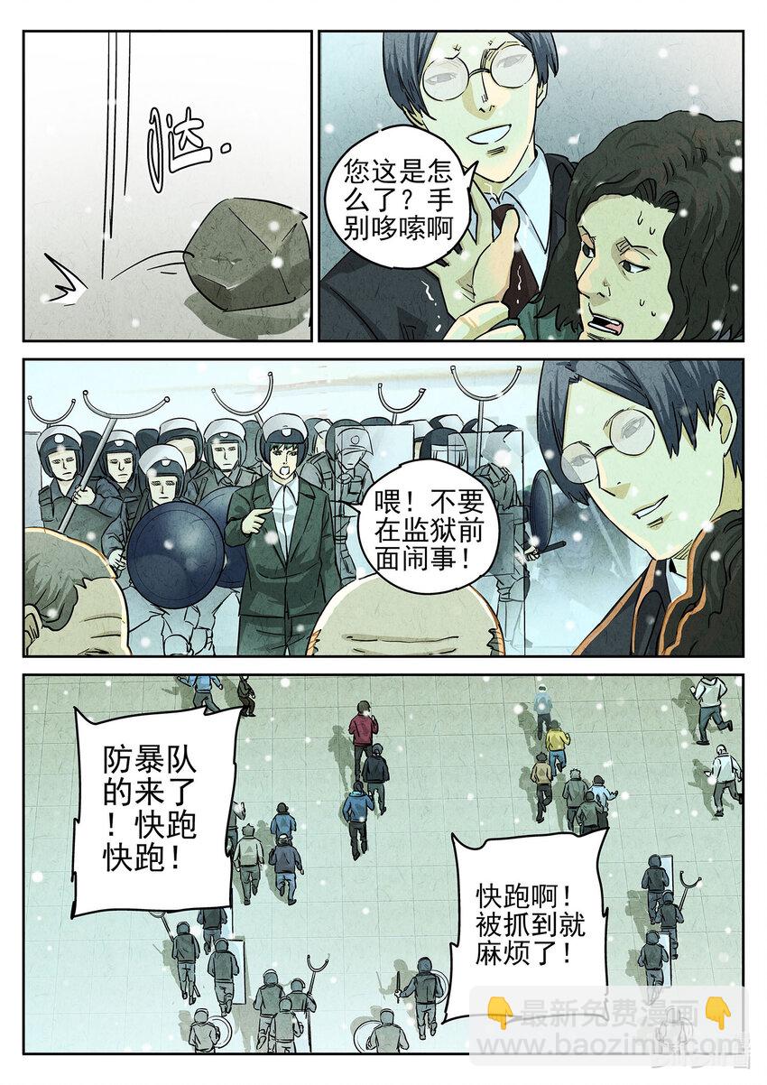 142 第四四话 炖河豚和鱼鳍酒（五）-第143话