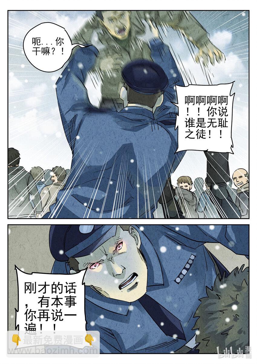 142 第四四话 炖河豚和鱼鳍酒（五）-第143话