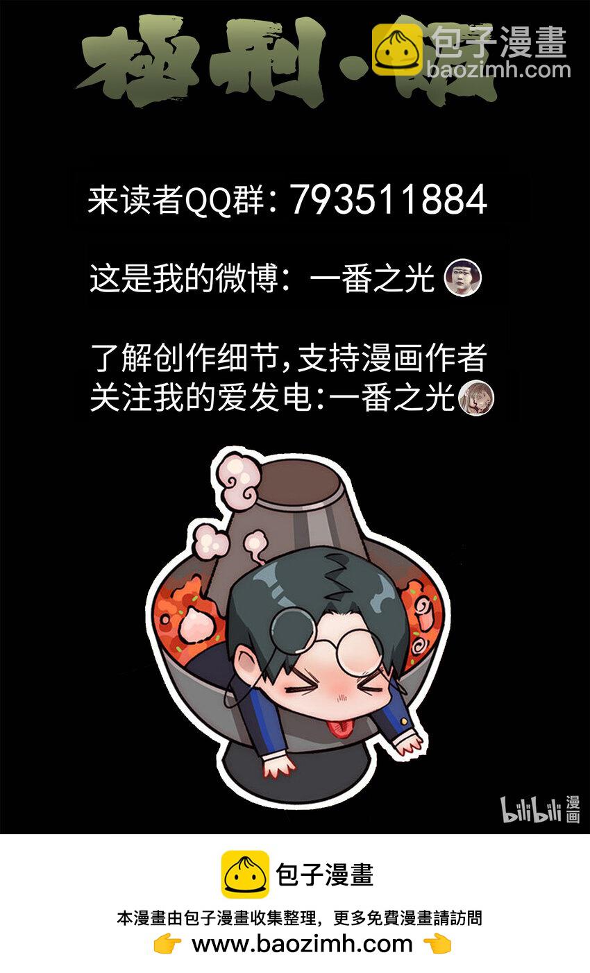 142 第四四话 炖河豚和鱼鳍酒（五）-第143话