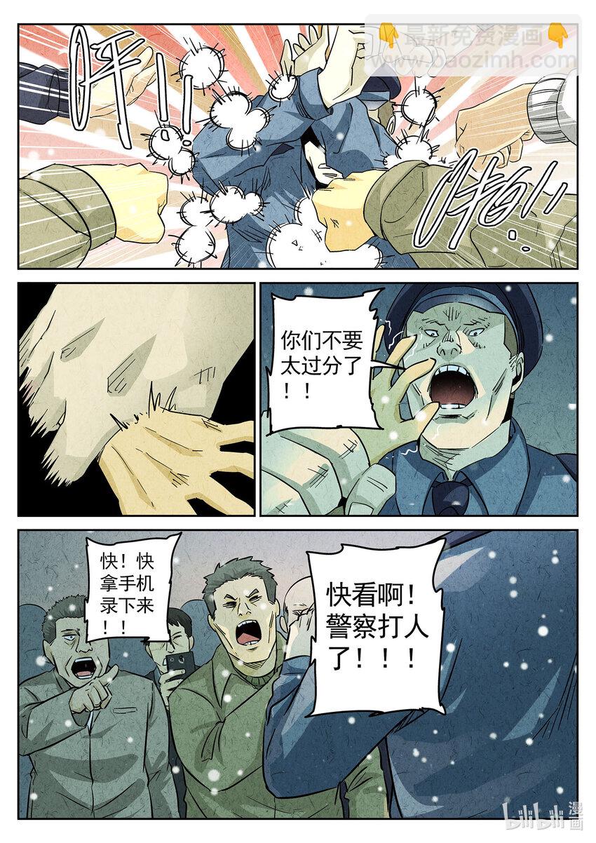 142 第四四话 炖河豚和鱼鳍酒（五）-第143话