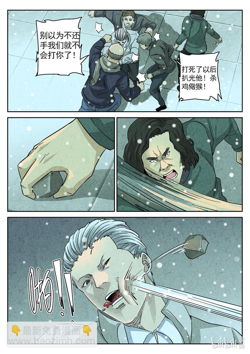 142 第四四话 炖河豚和鱼鳍酒（五）-第143话