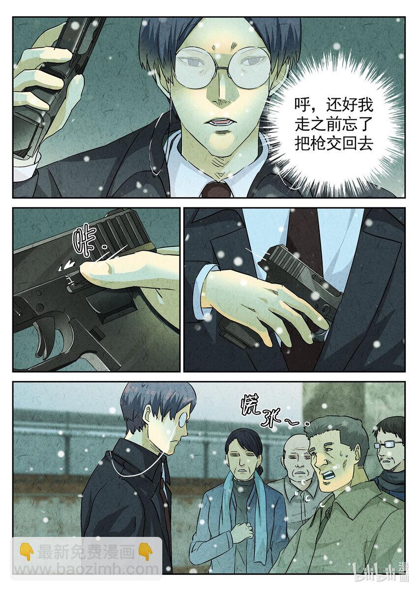 142 第四四话 炖河豚和鱼鳍酒（五）-第143话