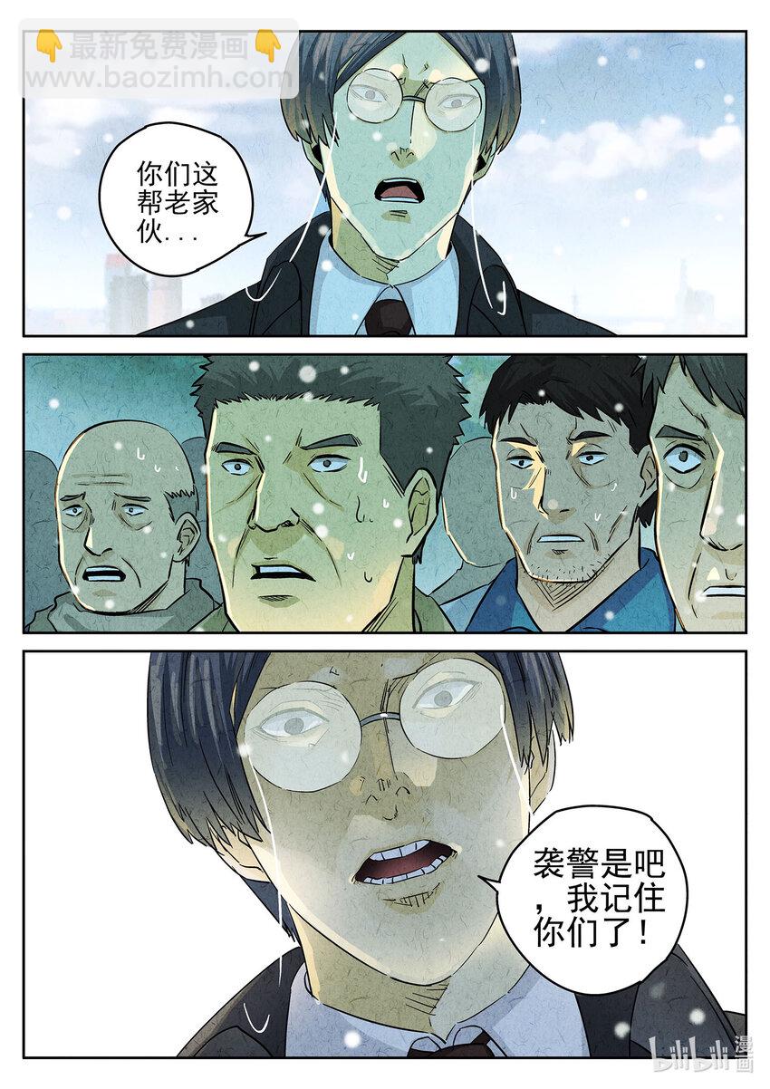 142 第四四话 炖河豚和鱼鳍酒（五）-第143话