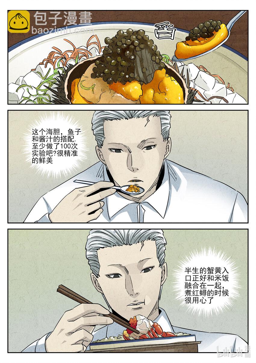 144 第四五话 手打鱼蛋（二）-第145话