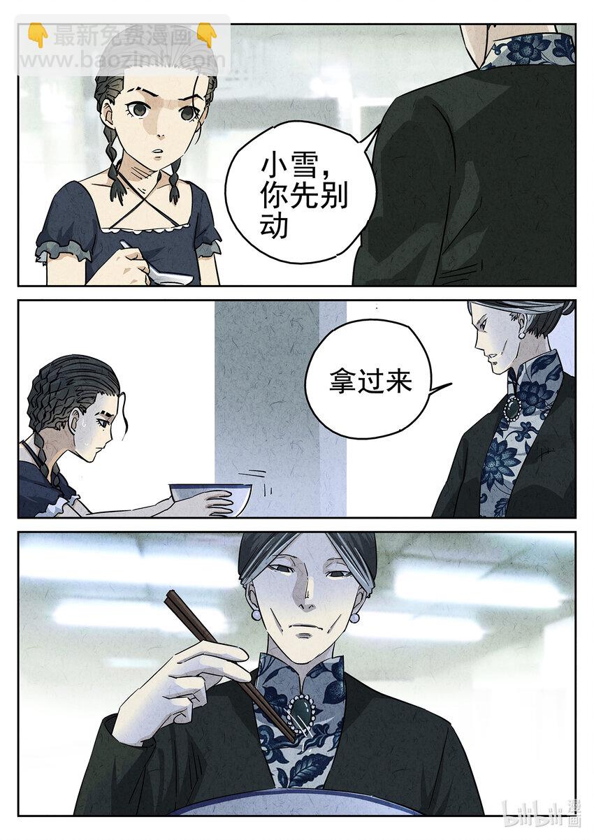 146 第四五话 手打鱼蛋（四）-第147话