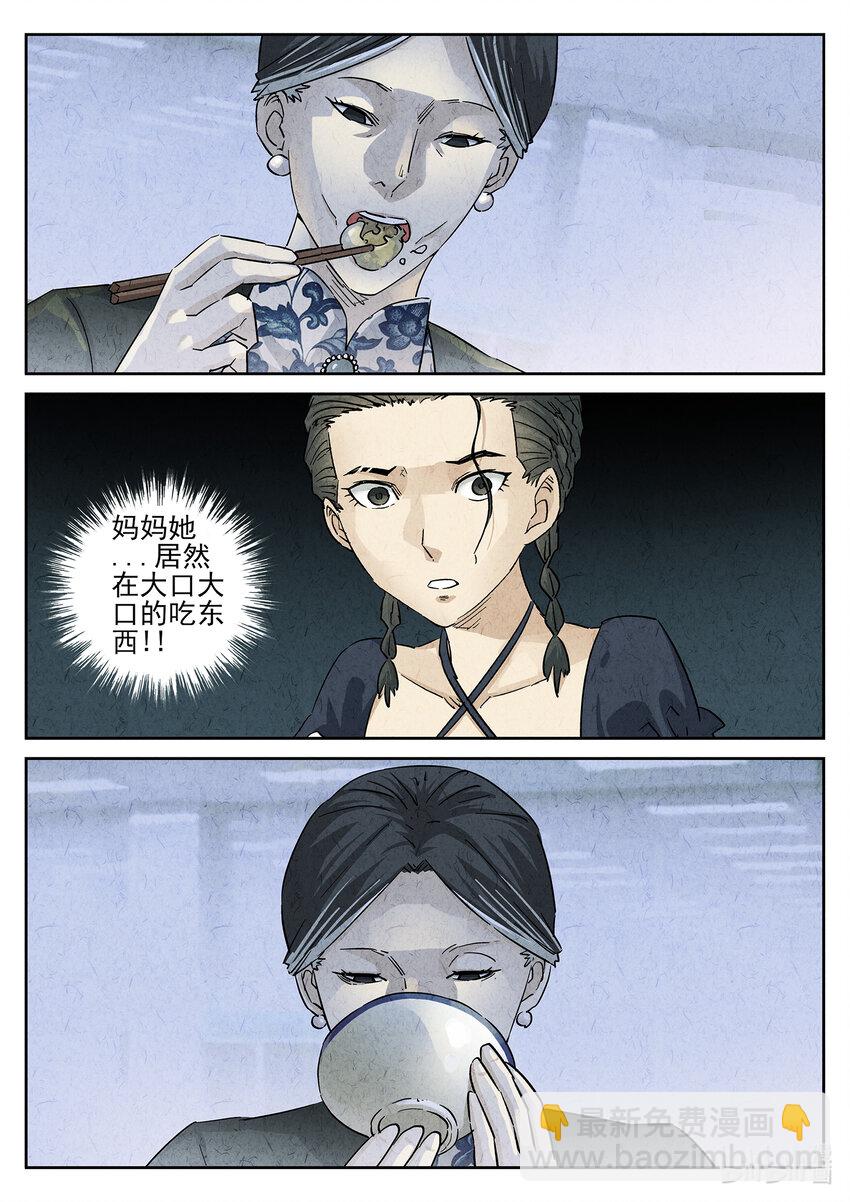 146 第四五话 手打鱼蛋（四）-第147话