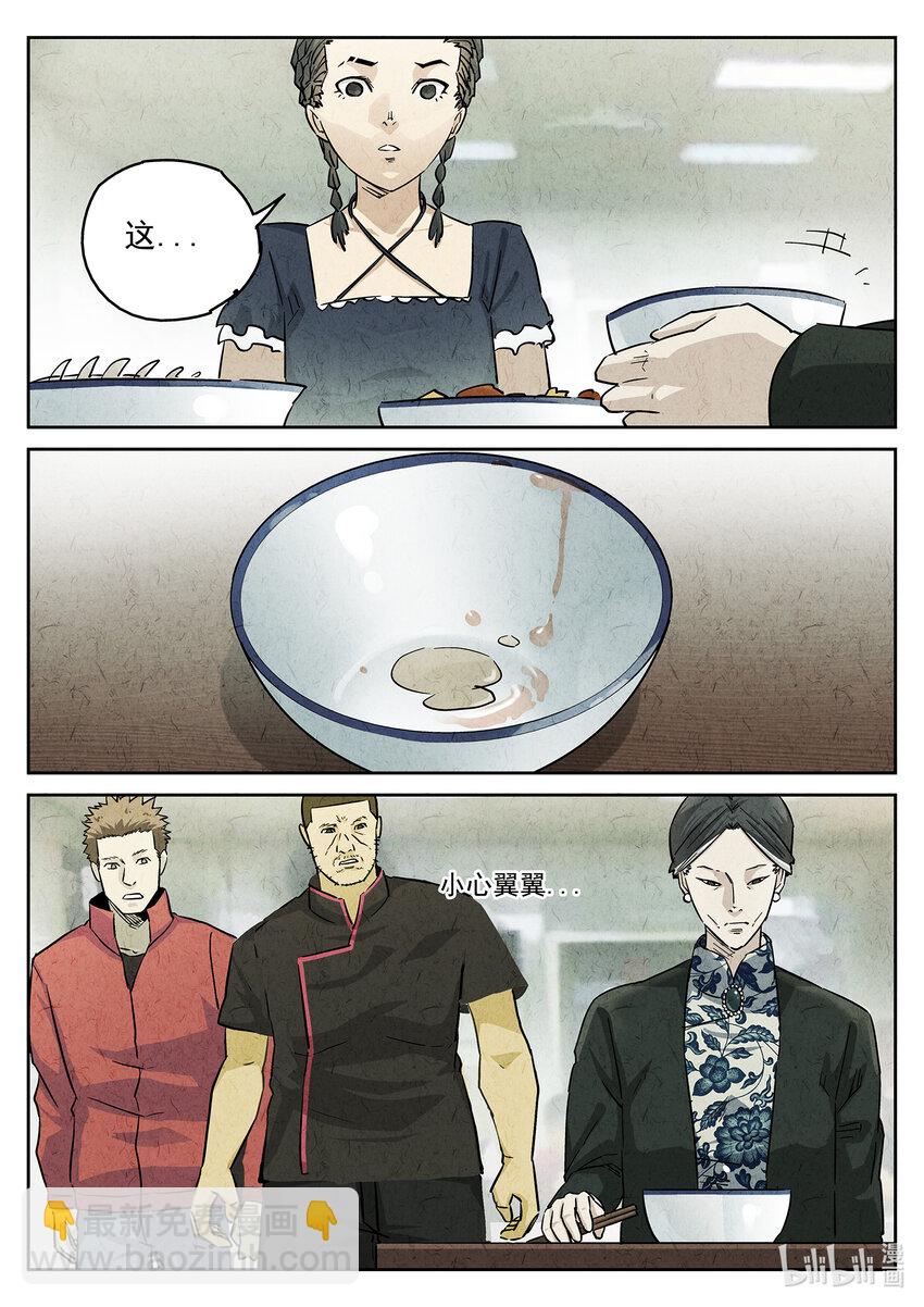 146 第四五话 手打鱼蛋（四）-第147话