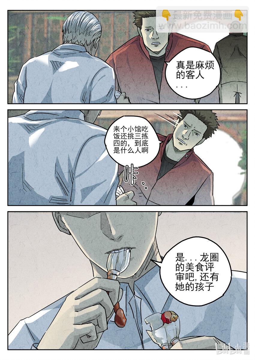 146 第四五话 手打鱼蛋（四）-第147话