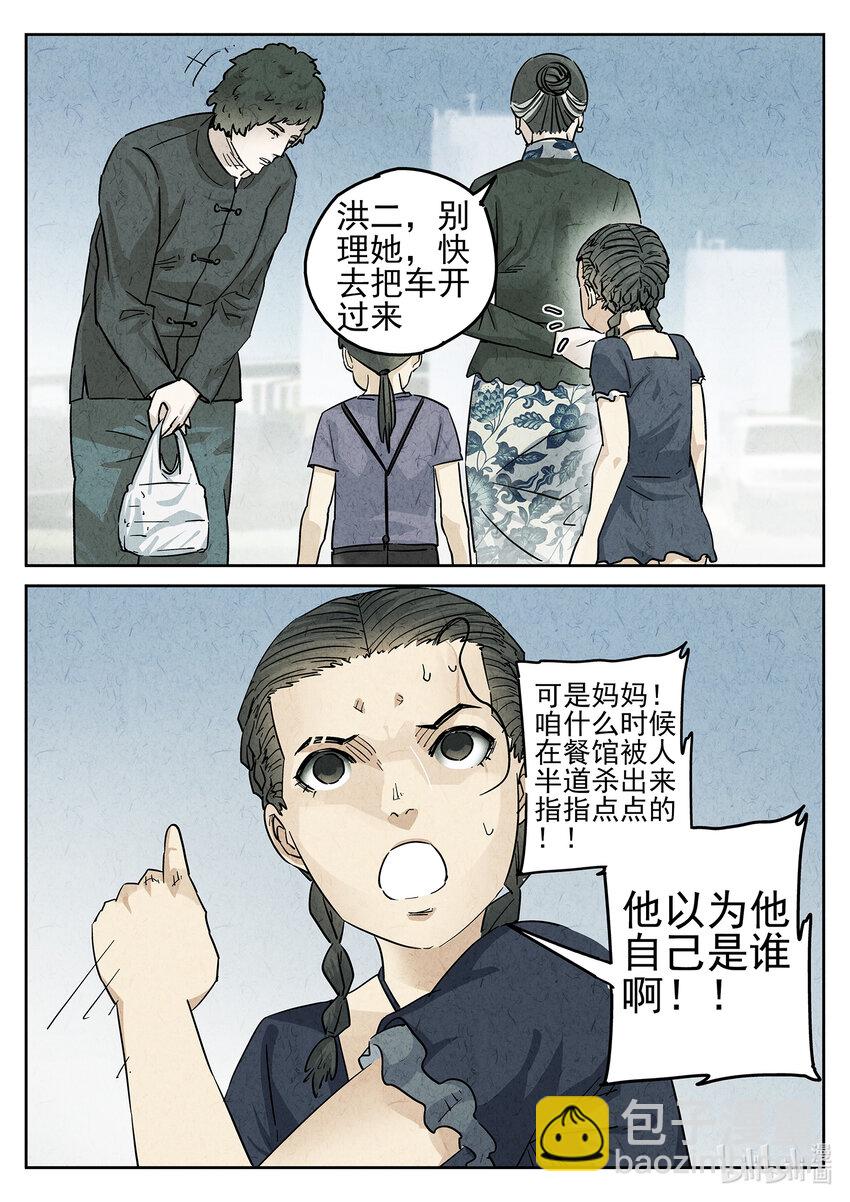 146 第四五话 手打鱼蛋（四）-第147话