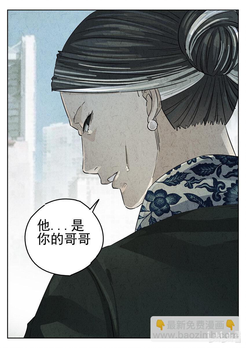 146 第四五话 手打鱼蛋（四）-第147话