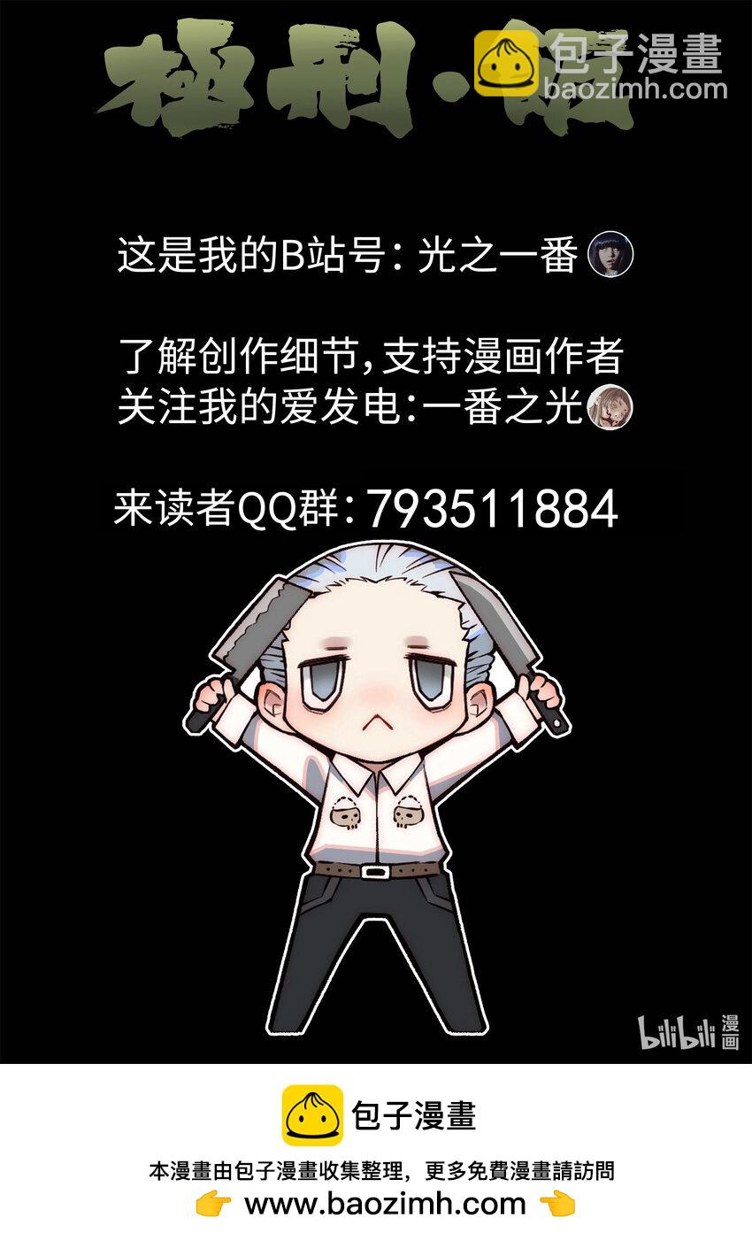 146 第四五话 手打鱼蛋（四）-第147话