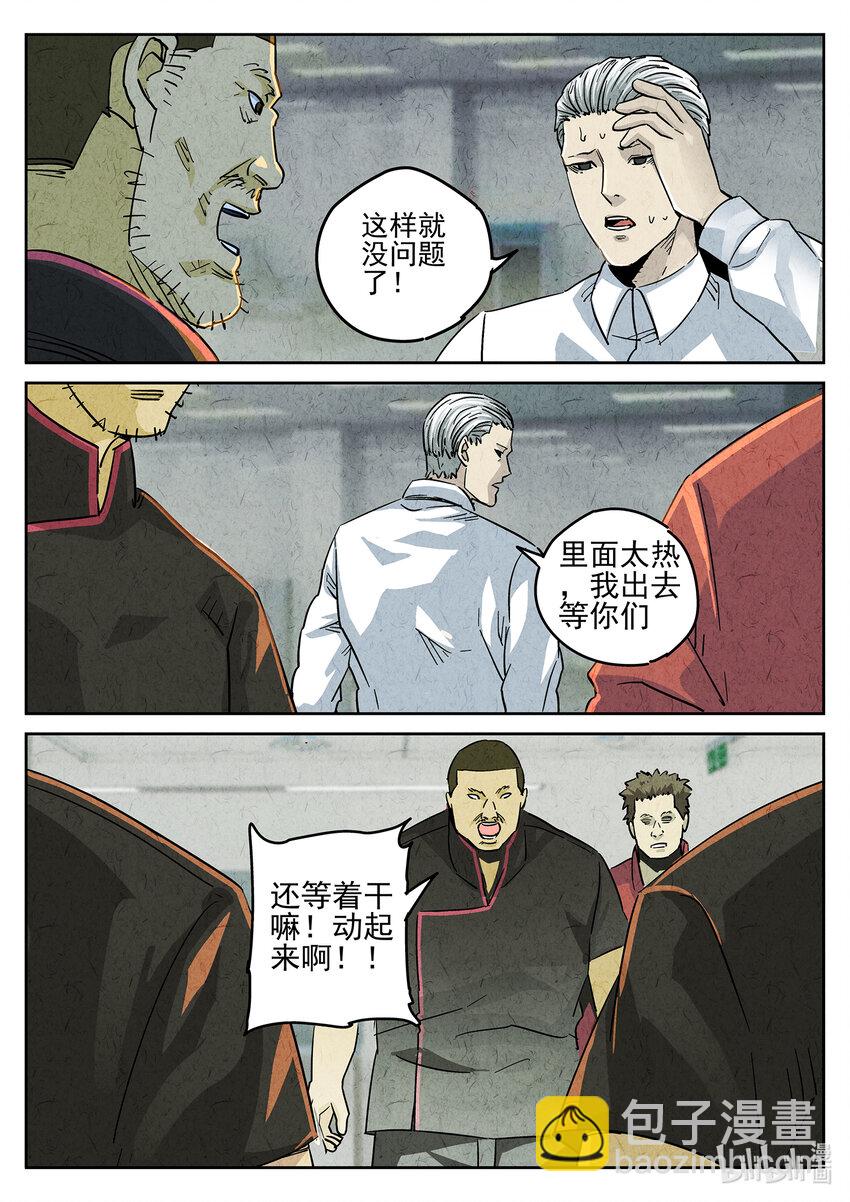 146 第四五话 手打鱼蛋（四）-第147话