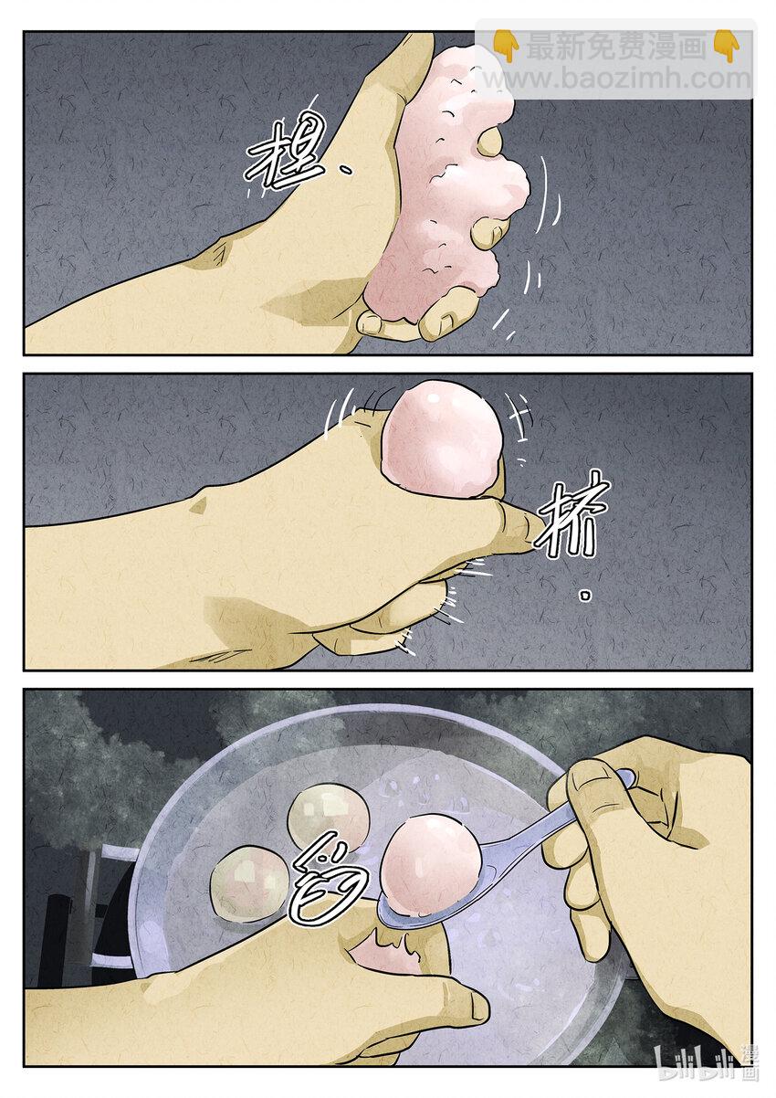 146 第四五话 手打鱼蛋（四）-第147话