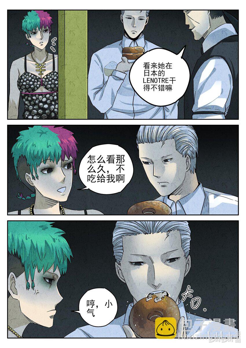 148 第四六话 糖霜甜甜圈（二）-第149话