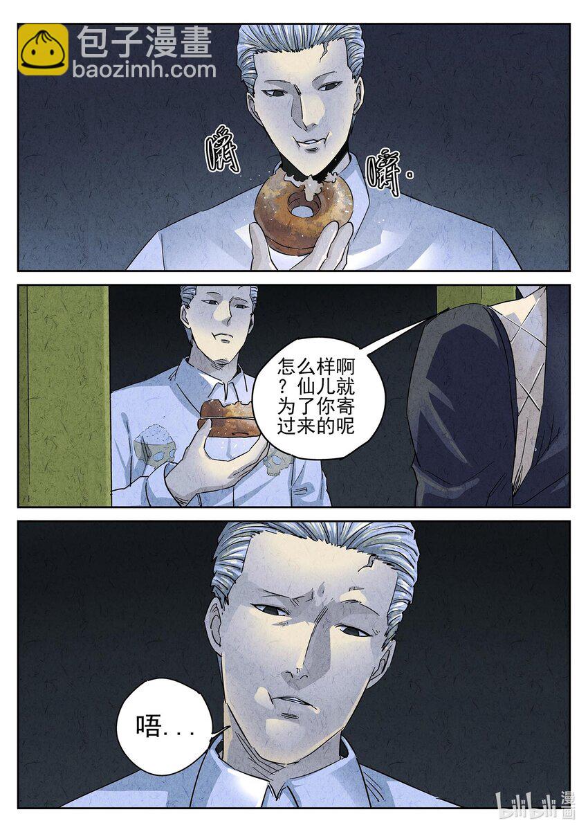 148 第四六话 糖霜甜甜圈（二）-第149话