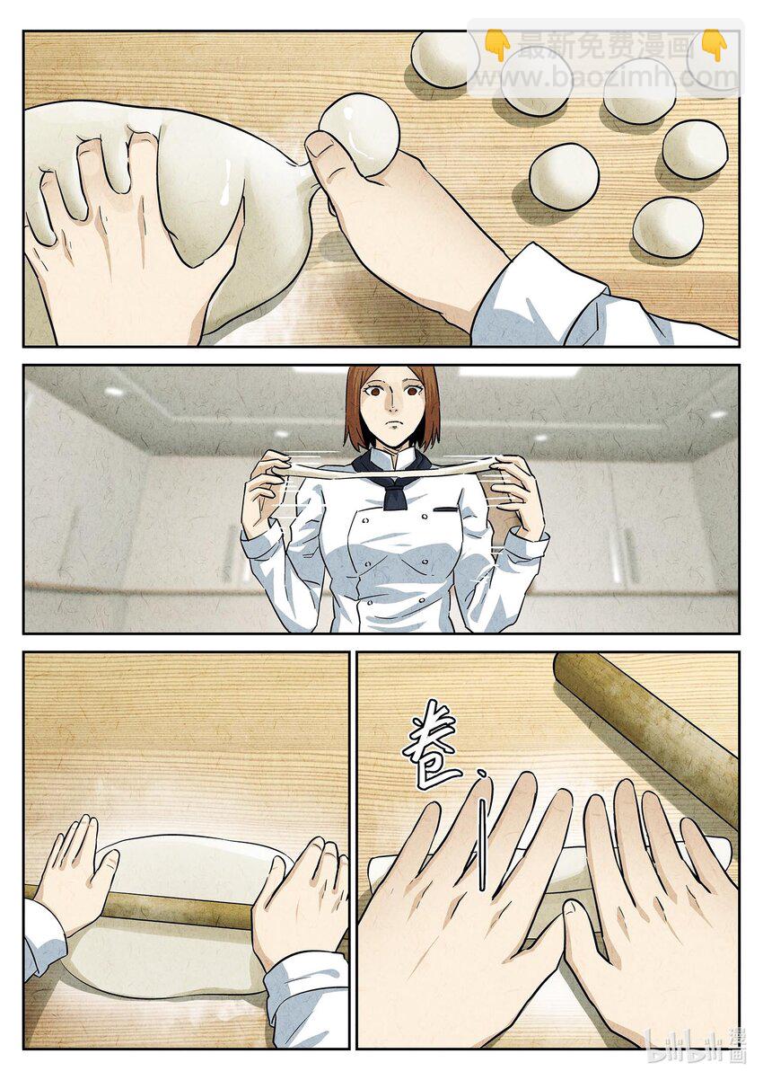 148 第四六话 糖霜甜甜圈（二）-第149话