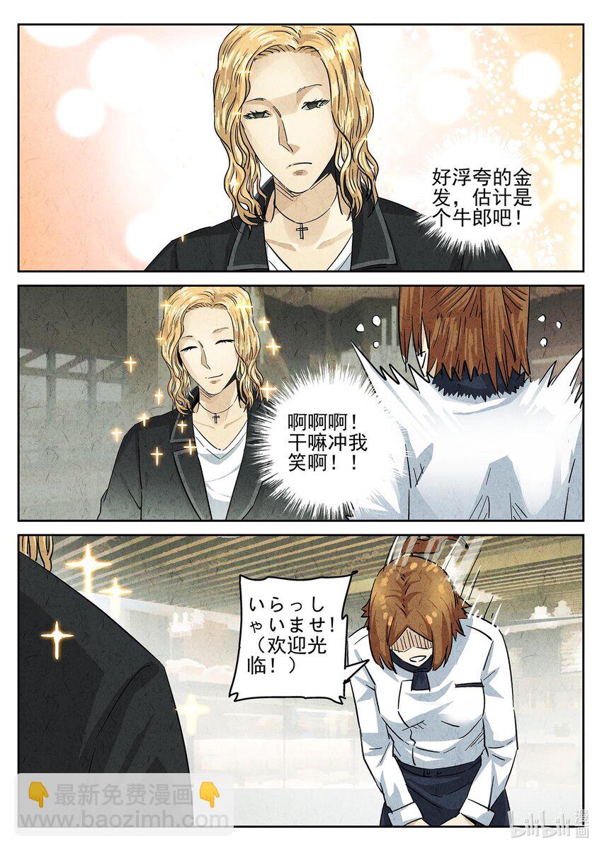 148 第四六话 糖霜甜甜圈（二）-第149话