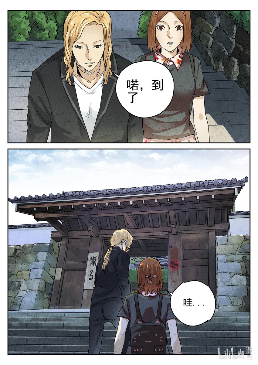 150 第四七话 樱花羊羹（二）-第151话