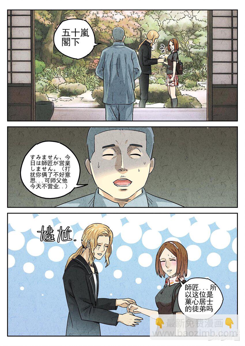 150 第四七话 樱花羊羹（二）-第151话