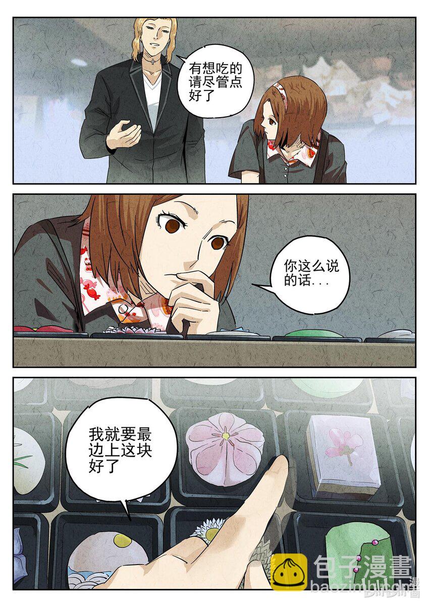 150 第四七话 樱花羊羹（二）-第151话