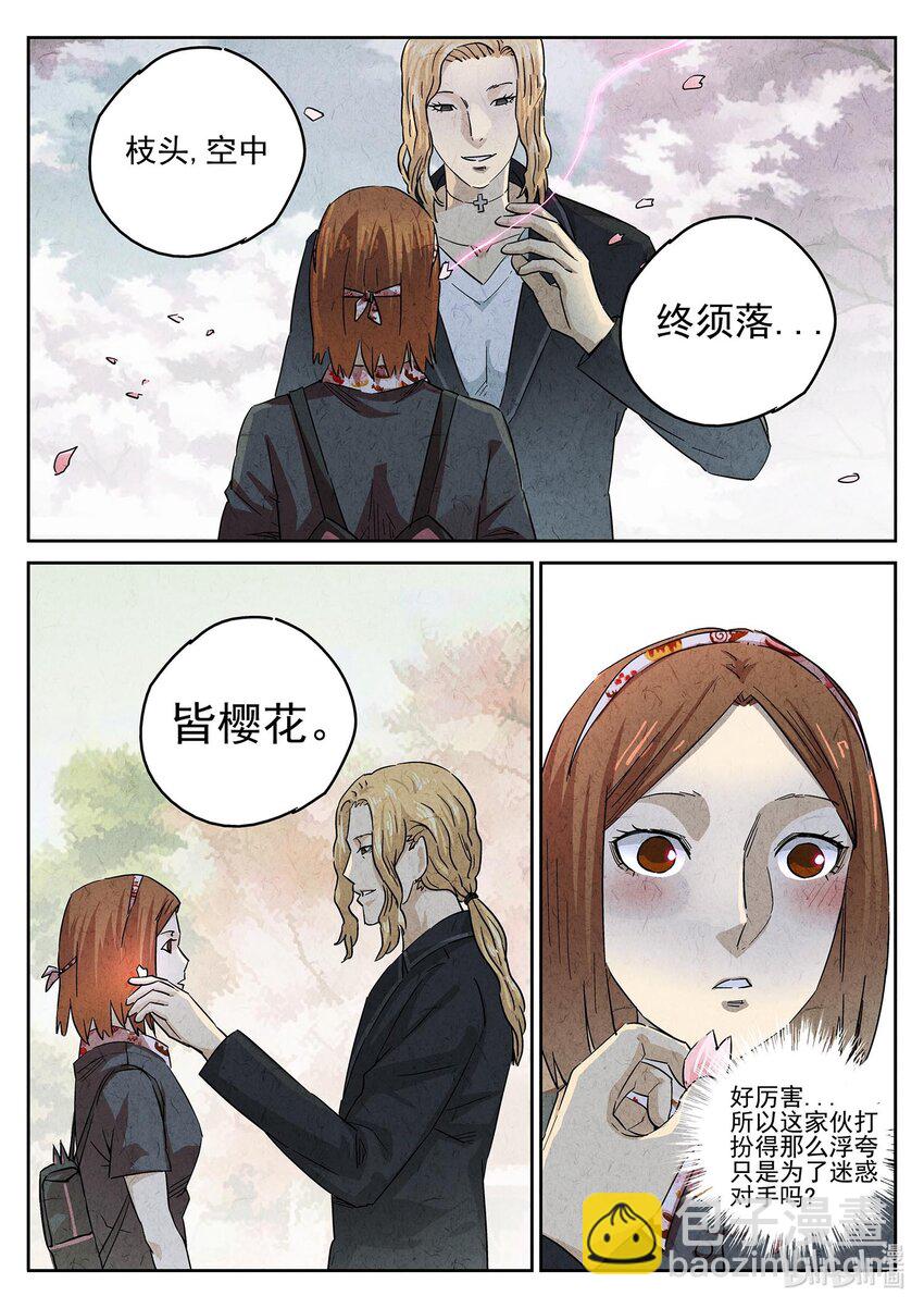 150 第四七话 樱花羊羹（二）-第151话