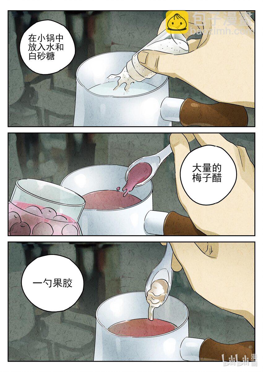 151 第四七话 樱花羊羹（三）-第153话