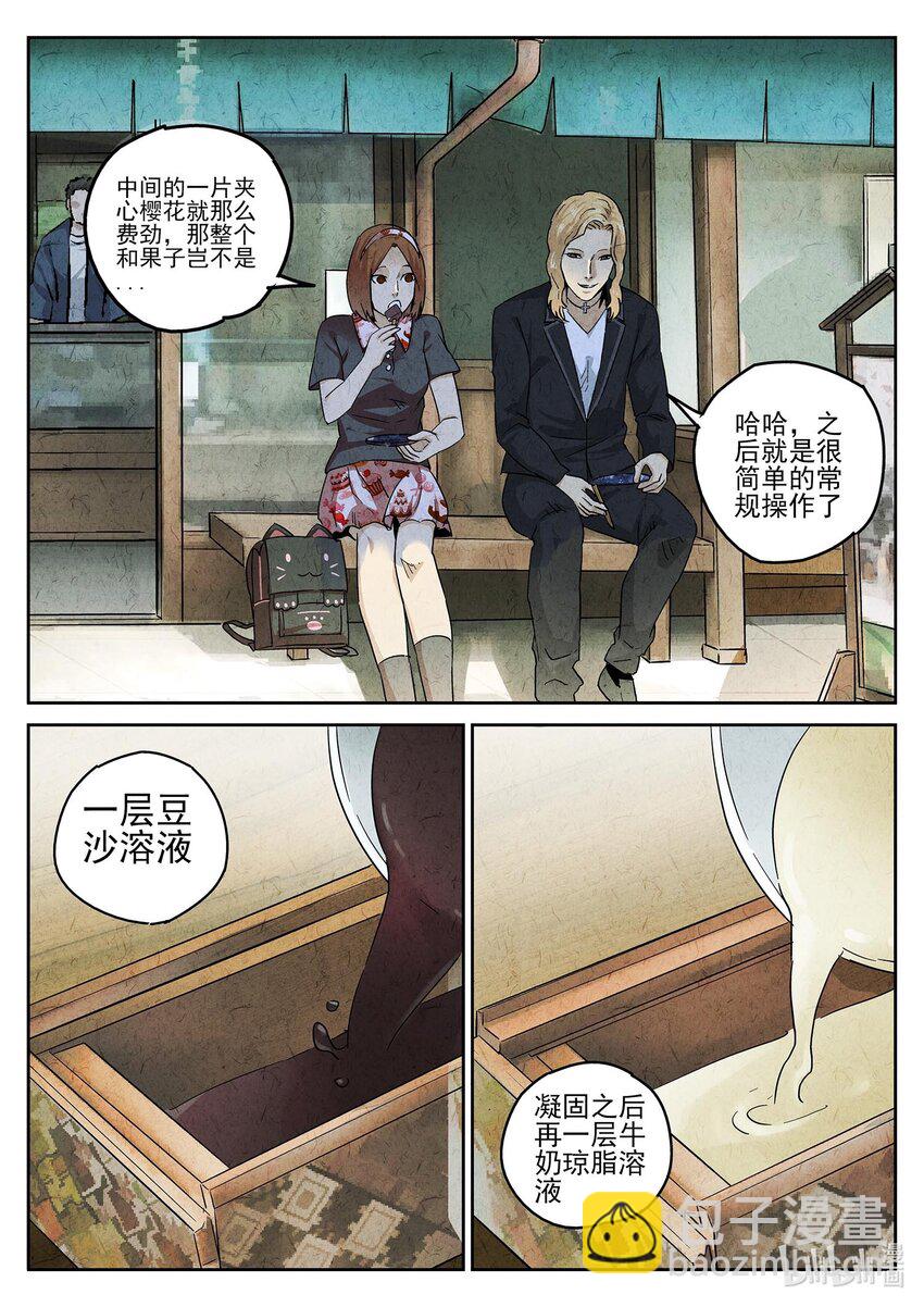 151 第四七话 樱花羊羹（三）-第153话