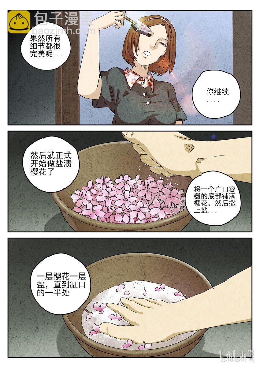 151 第四七话 樱花羊羹（三）-第153话