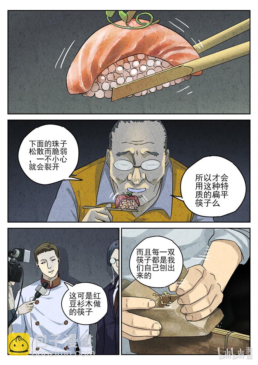 154 第四八话 肉心蛋（三）-第155话