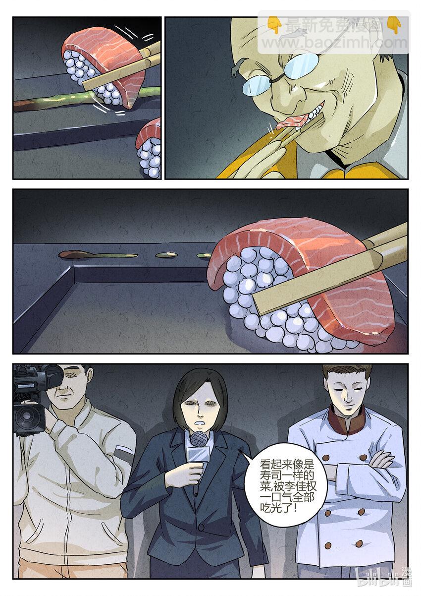 154 第四八话 肉心蛋（三）-第155话