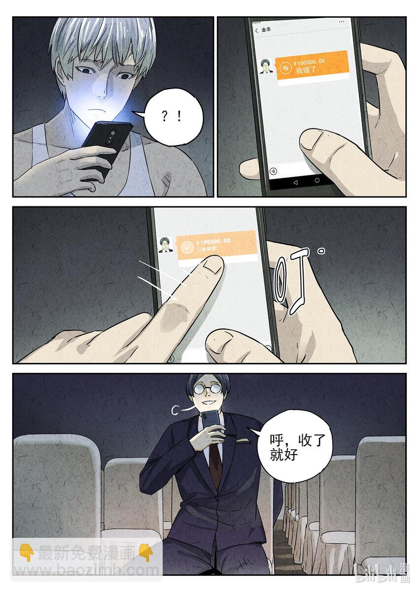 154 第四八话 肉心蛋（三）-第155话