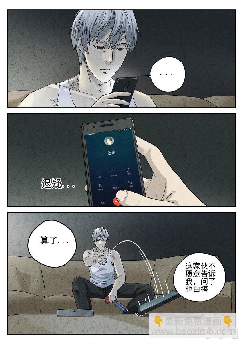 154 第四八话 肉心蛋（三）-第155话