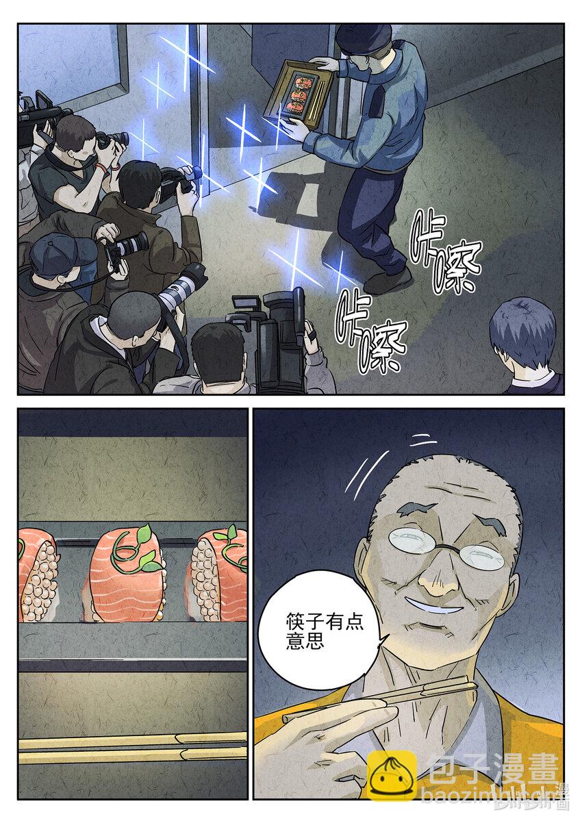 154 第四八话 肉心蛋（三）-第155话