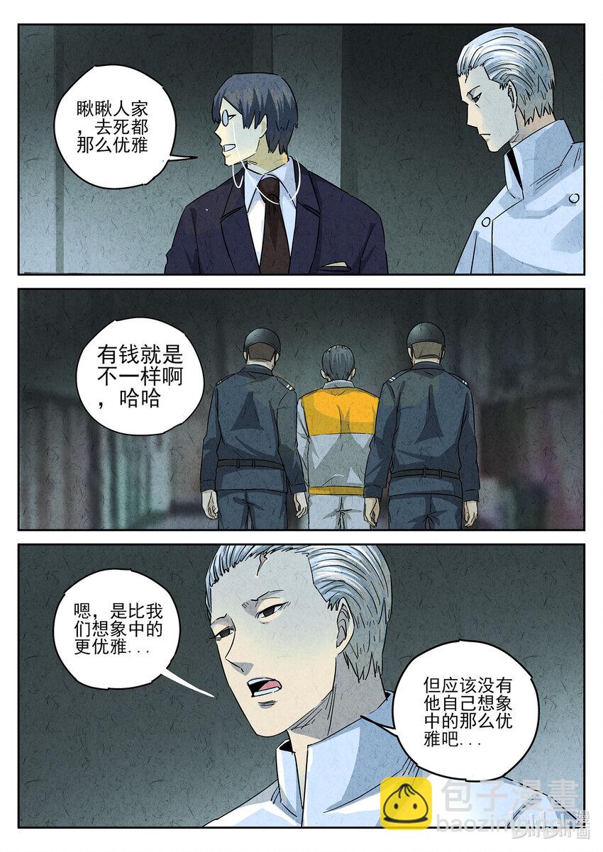 156 第四八话 肉心蛋（五）-第157话