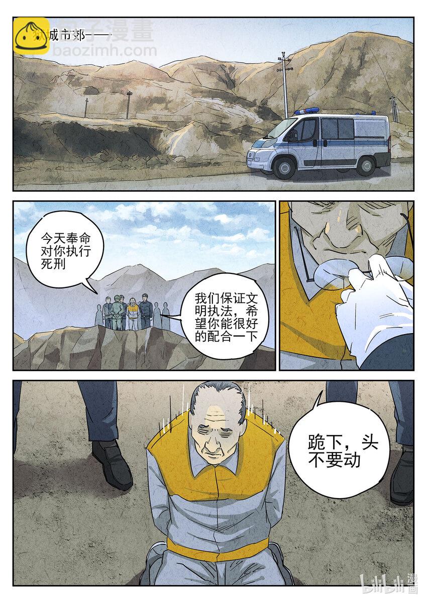 156 第四八话 肉心蛋（五）-第157话